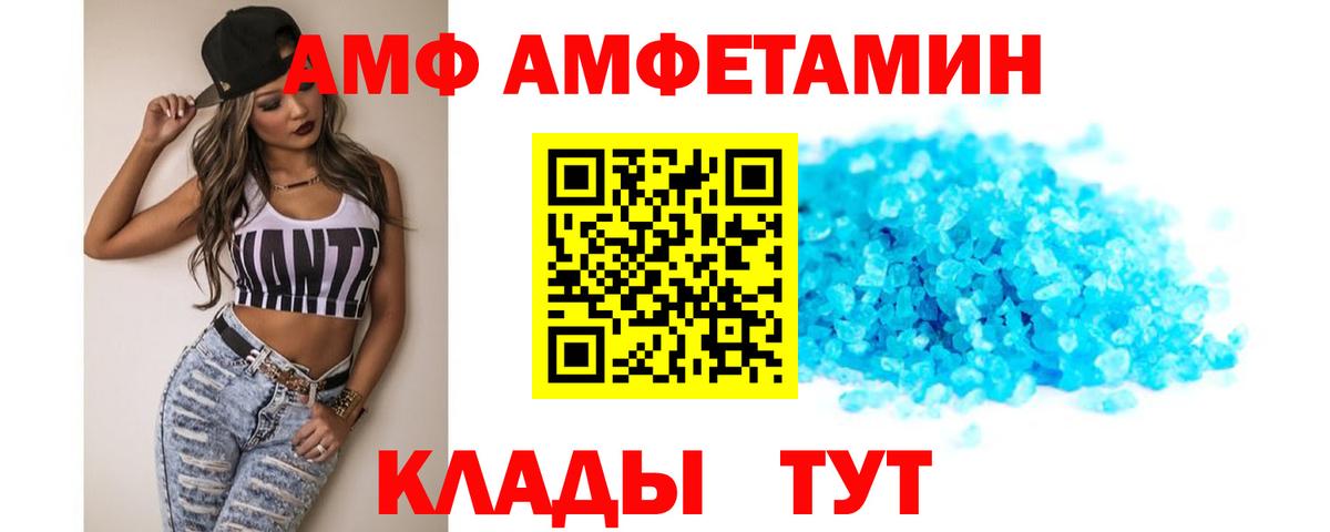 Бор  АМФ 97%  Вход с VPN 