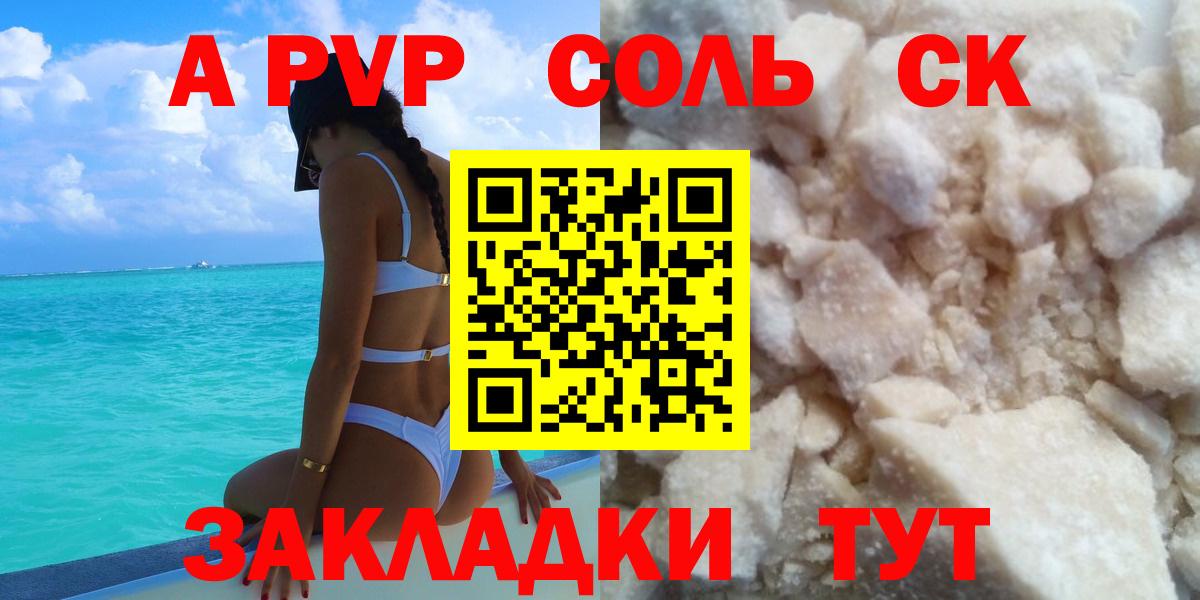 Бор  A-PVP Crystall  Alfa_PVP  Вход с VPN 