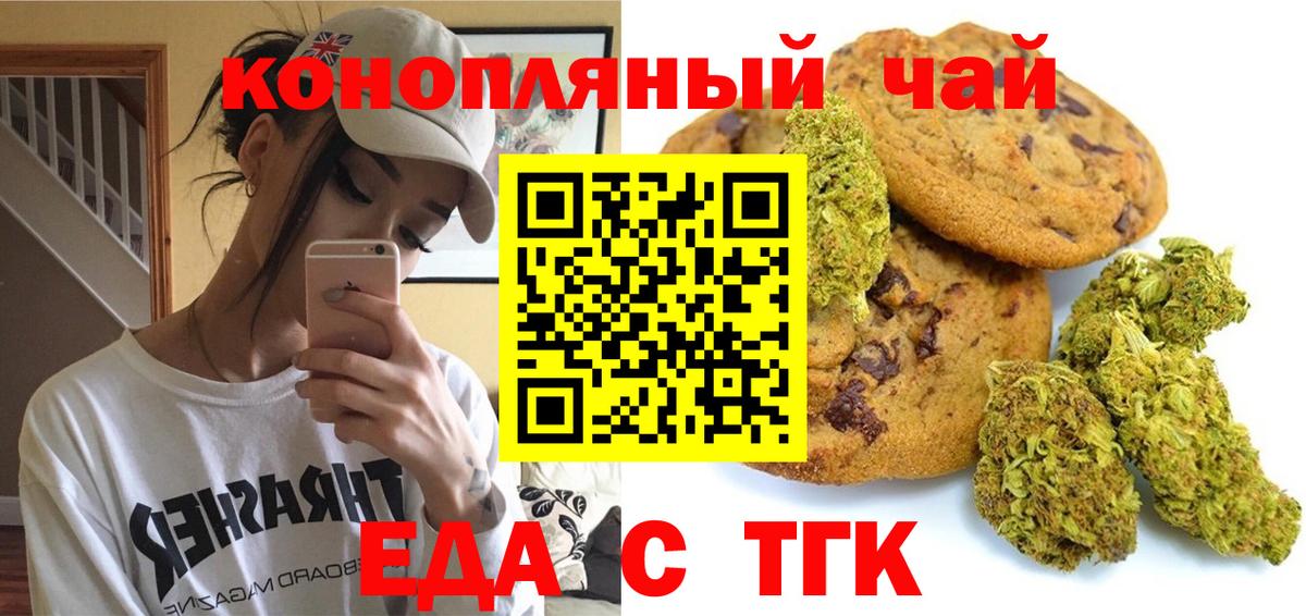 Бор  Cannafood марихуана  Вход с VPN 