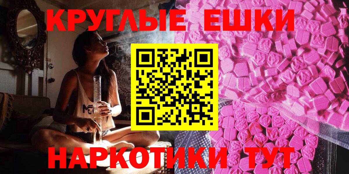 Экстази 280мг  Вход с VPN  Бор 