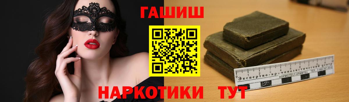 ГАШ VHQ Бор