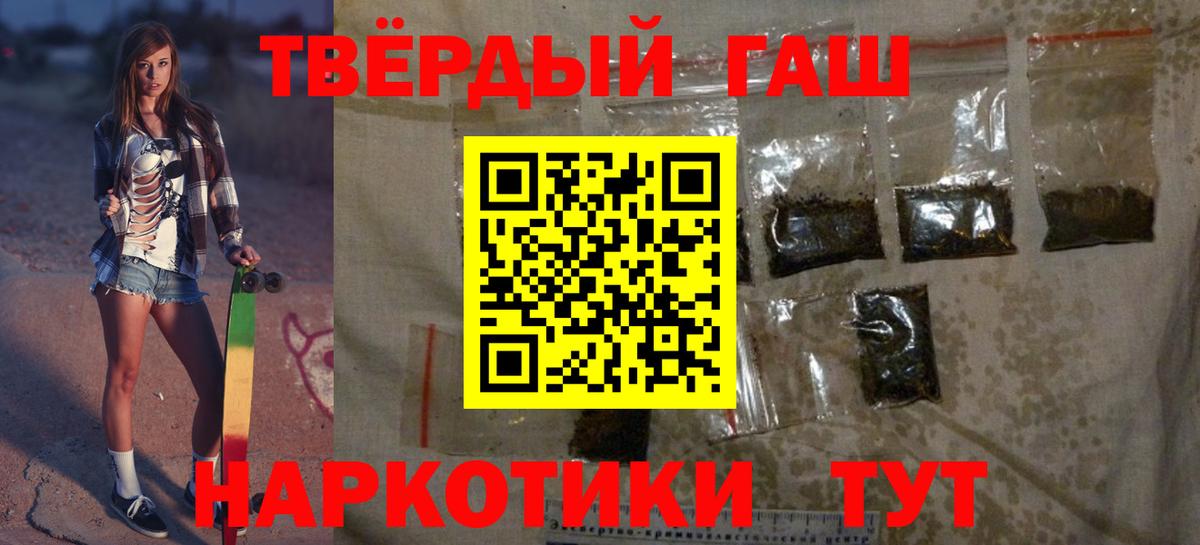 Бор  ГАШИШ hashish  Вход с VPN  сколько стоит  ГАШ VHQ 