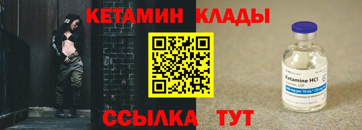 Бор  КЕТАМИН ketamine  КЕТАМИН ketamine  Вход с VPN 