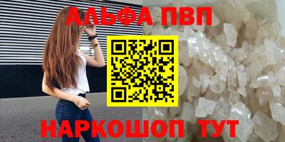 ALPHA PVP Камень-на-Оби