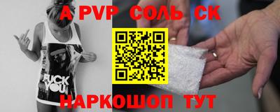 ALPHA PVP Камень-на-Оби