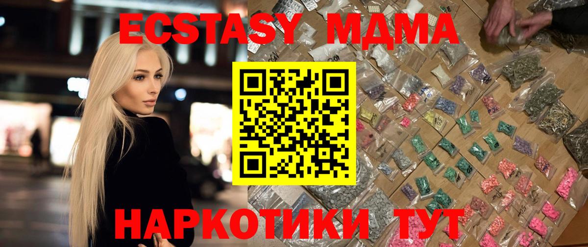 Бор  MDMA  Вход с VPN  MDMA кристаллы 