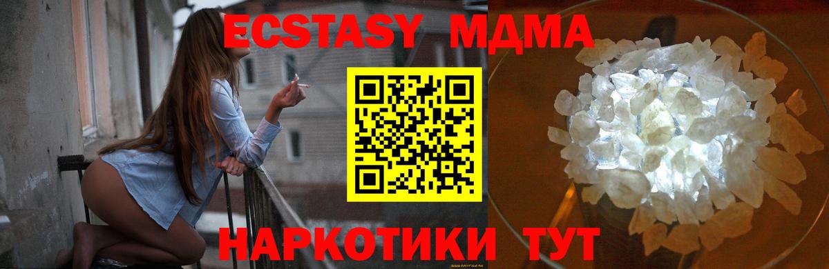 МДМА кристаллы Бор