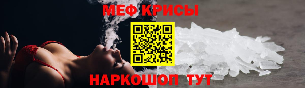 Мефедрон  Вход с VPN  Меф  Меф мяу мяу  ссылка на мегу   Бор  МЕФ 4 MMC 