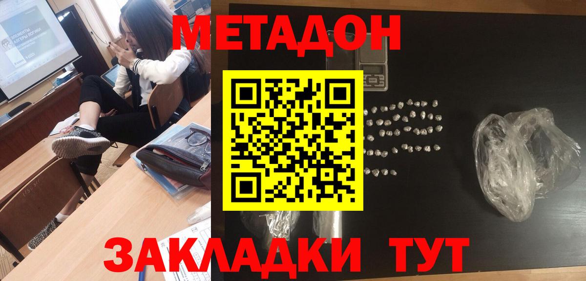 Метадон белоснежный  Метадон VHQ  Бор  Вход с VPN 