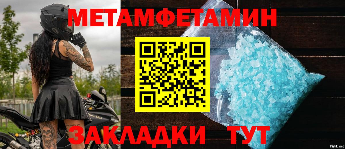 Первитин пудра  Первитин пудра  Вход с VPN  Бор 