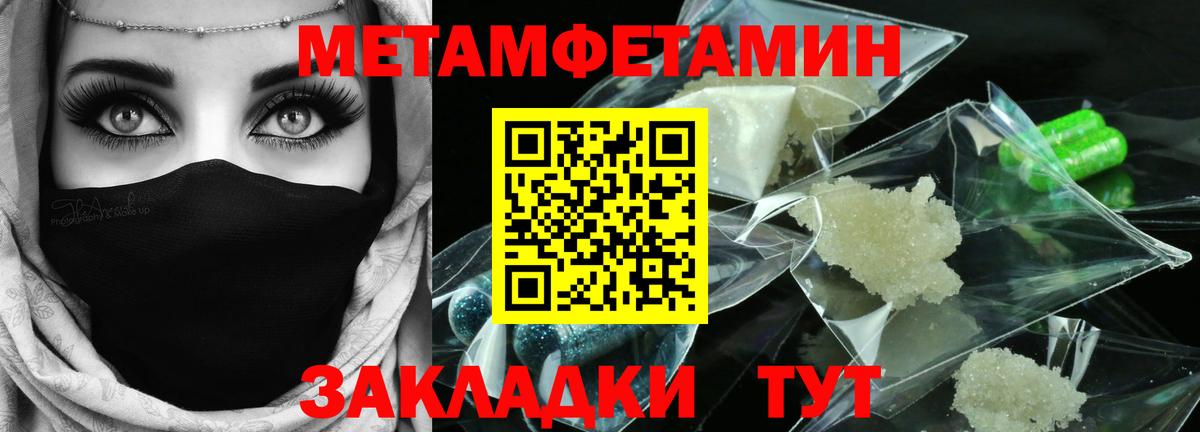 МЕТАМФЕТАМИН Methamphetamine Бор