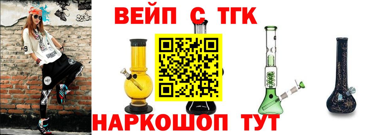 Бор  где продают наркотики  ТГК Wax  Вход с VPN  Дистиллят ТГК вейп с тгк 